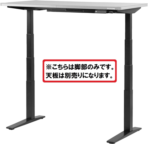 BHD-1400FAH-BK 電動スーパーゲーミングデスク スーパーハイ（脚部）