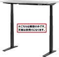BHD-1400FAH-BK 電動スーパーゲーミングデスク スーパーハイ（脚部）