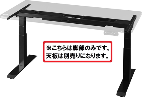 BHD-1400FAM-BK 電動スーパーゲーミングデスク（脚部）