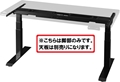 BHD-1400FAM-BK 電動スーパーゲーミングデスク（脚部）