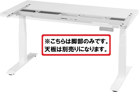 BHD-1400FAM-WH 電動スーパーゲーミングデスク（脚部）