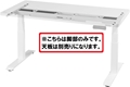 BHD-1400FAM-WH 電動スーパーゲーミングデスク（脚部）