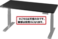 BHD-1400FAT-BK 電動スーパーゲーミングデスク（天板）