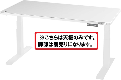 BHD-1400FAT-WH 電動スーパーゲーミングデスク（天板）