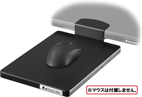 BHP-220MT-BK 昇降マウステーブル