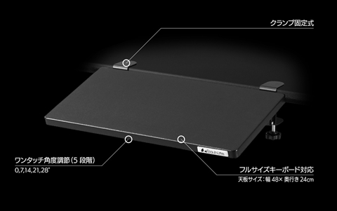 BHP-480KT-BK チルトキーボードトレイ