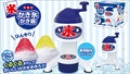 【ﾜﾝｽﾞﾁｬﾝｽ】 HAC1053 手動式　かき氷器 【毎月第2土曜日はワンズの日】ワンズチャンス！ご来店いただいたお客様限定、店頭のみの大特価！電話等でのお取り置きはできません。あらかじめご了承下さいませ。