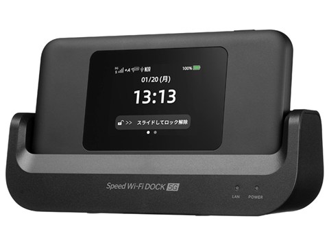 Speed Wi-Fi DOCK 5G 01 【UQ SIMFREE】 各サイトで併売につき売切れのさいはご容赦願います。
