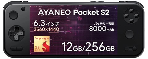 AYANEO PocketS2 8000mAh 12GB+256GB オブシディアンブラック AYAPKS2-1225B