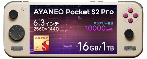 AYANEO PocketS2 Pro 10000mAh 16GB+1TB レトロパワー AYAPKS2P-1610RP