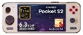 AYANEO PocketS2 Pro 10000mAh 16GB+1TB レトロパワー AYAPKS2P-1610RP  【先行予約特価！！8月8日(金)まで】