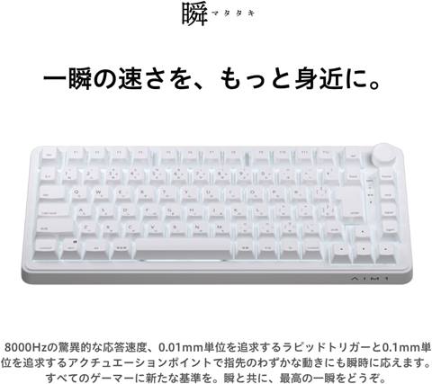 AIM1 瞬 マタタキ ゲーミングキーボード JIS 日本語配列 ホワイト