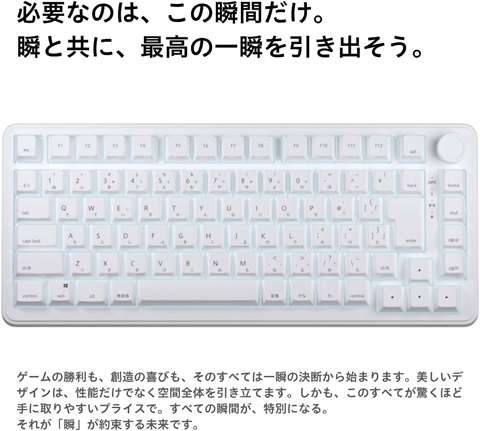 AIM1 瞬 マタタキ ゲーミングキーボード JIS 日本語配列 ホワイト