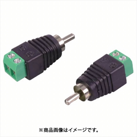 A-RCA RCAターミナル オス ☆6個まで￥250クリックポスト対応可能！