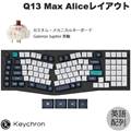 Q13M-M3-US Q13 Max（Aliceレイアウト） QMK ワイヤレス カスタム・メカニカルキーボード - RGB - US配列（テンキー付）- カーボンブラック / Gateron Jupiter スイッチ（ホットスワップ）茶軸