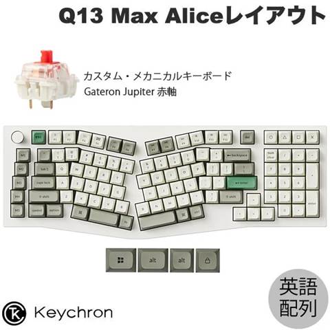 Q13M-P1-US Q13 Max（Aliceレイアウト） QMK ワイヤレス カスタム・メカニカルキーボード - RGB - US配列（テンキー付）- シェルホワイト / Gateron Jupiter スイッチ（ホットスワップ）赤軸