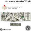 Q13M-P1-US Q13 Max（Aliceレイアウト） QMK ワイヤレス カスタム・メカニカルキーボード - RGB - US配列（テンキー付）- シェルホワイト / Gateron Jupiter スイッチ（ホットスワップ）赤軸