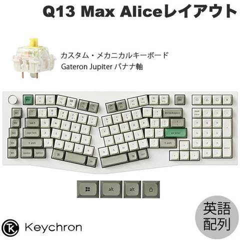 Q13M-P4-US Q13 Max（Aliceレイアウト） QMK ワイヤレス カスタム・メカニカルキーボード - RGB - US配列（テンキー付）- シェルホワイト / Gateron Jupiter スイッチ（ホットスワップ）バナナ軸