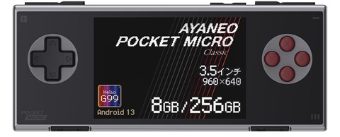 AYANEO POCKET MICRO-Classic 国内正規版 レトログレー 8GB/256GB AYAPKM-C-G998256RG