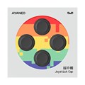 AYANEO POCKET DMG/MICRO/ACE 対応 シリコンスティックキャップ