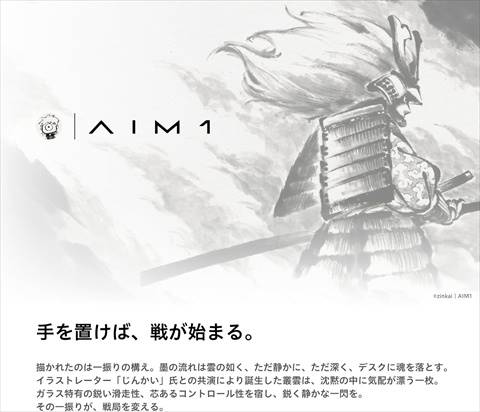 AIM1 叢雲 ムラクモ MURAKUMO じんかいコラボ 420×500 XLサイズ ガラス