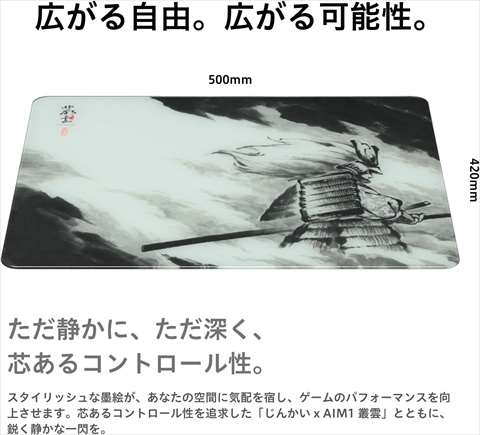 AIM1 叢雲 ムラクモ MURAKUMO じんかいコラボ 420×500 XLサイズ ガラス