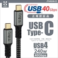 JTU4S240-CC USB4対応240W Type-Cケーブル　ストレート 1m