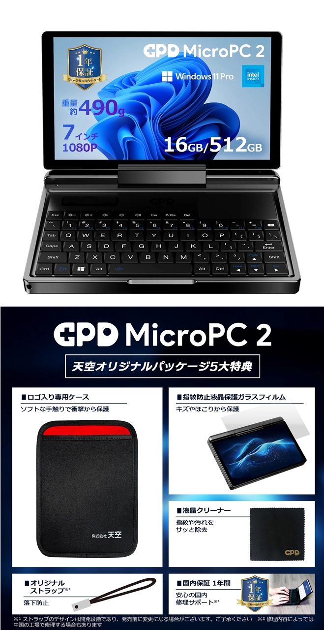 GPD MICRO PC2 Intel Core i3 N300 16GB SSD512GB GPDMPC2-I3-N300