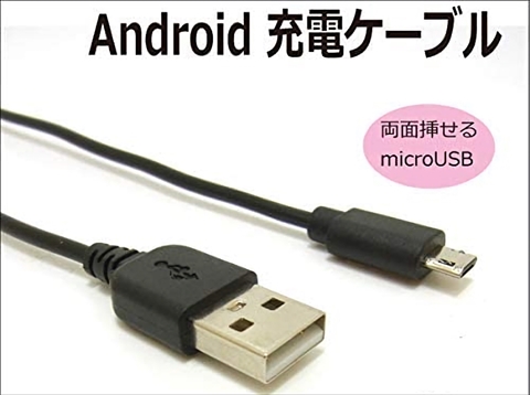 CW-402mc ブラック microUSB両面充電専用ケーブル 50cm ☆6個まで￥250クリックポスト対応可能！