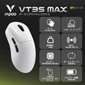 VT3S Max White