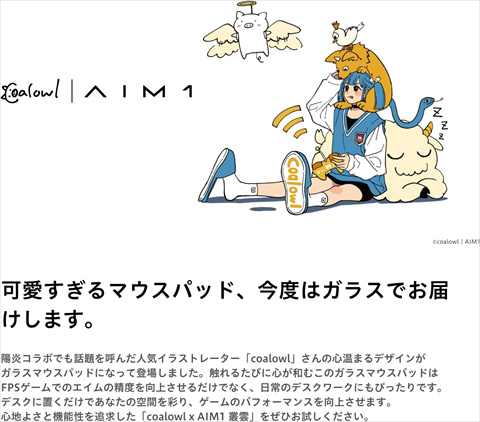 AIM1 叢雲 ムラクモ MURAKUMO coalowl 420×500 XLサイズ ガラスマウス
