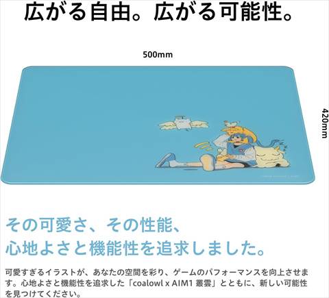 AIM1 叢雲 ムラクモ MURAKUMO coalowl 420×500 XLサイズ ガラスマウス