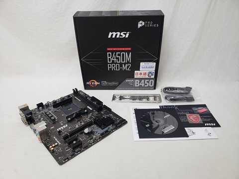 B450M PRO-M2 各サイトで併売につき売切れのさいはご容赦願います。