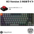 K3X-H1Z-JIS Keychron K3 Version 3 QMK ワイヤレスカスタム・メカニカルキーボード - RGBバックライト - JIS配列  / Keychron Milk POMロープロファイルメカニカルスイッチ（ホットスワップ）赤軸