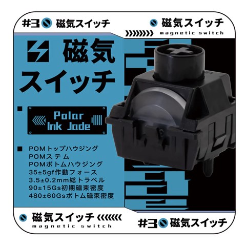 【1個】 Unionwell Polar Ink Jade Switch ☆40個まで￥250クリックポスト対応可能！