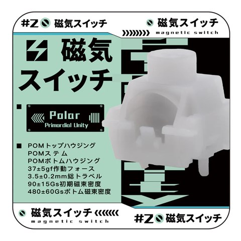 【35個】 Unionwell Polar Primordial Unity Switch