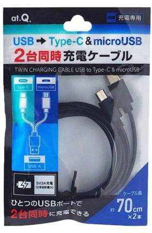 AT-CASTUSCM03 ブラック 2台同時充電ケーブルType-C＆microUSB 70cm ☆6個まで￥250クリックポスト対応可能！