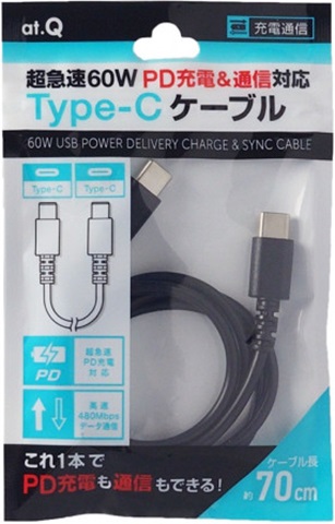 AT-PDCASTCC08 ブラック 超急速PD60W充電&通信対応Type-Cケーブル70cm ☆6個まで￥250クリックポスト対応可能！