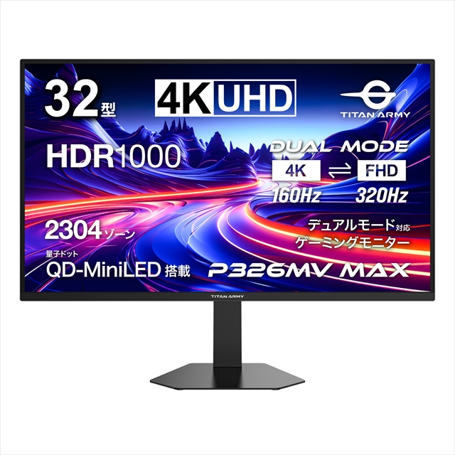 P326MV MAX 32型量子ドットMini LED4K UHD HDR1000対応ゲーミングモニター