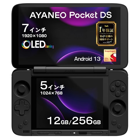 AYANEO Pocket DS 国内正規版 Snapdragon G3x Gen 2 /12GB/ 256GB シャドウブラック  AYAPKDS-1225BK