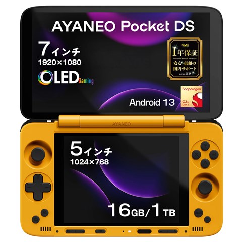 AYANEO Pocket DS 国内正規版 Snapdragon G3x Gen 2 /16GB/ 1TB スターリーイエロー AYAPKDS‑1610YE【購入特典】 専用ハードケース付き