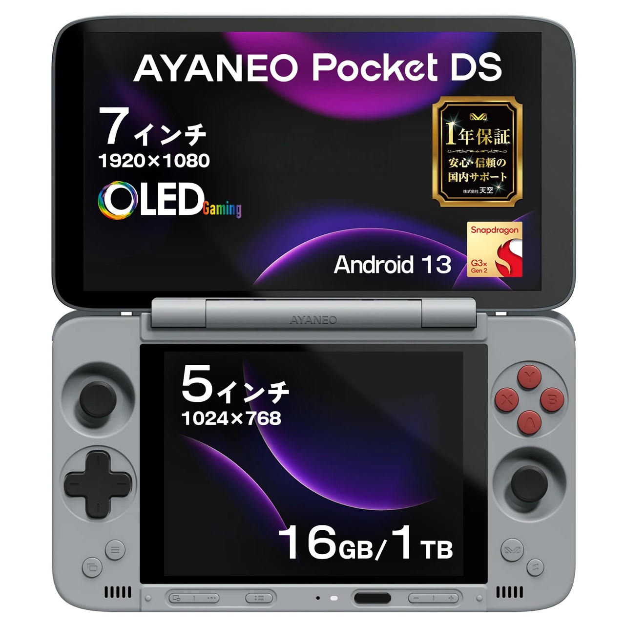 AYANEO Pocket DS 国内正規版 Snapdragon G3x Gen 2 /16GB/ 1TB レトロ