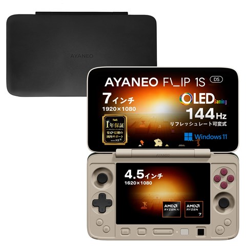 AYANEO FLIP １S DS 国内正規版 AMD Ryzen AI9 HX370 32GB/2TB シャドウブラック   AYAFLIP1S-DS-373220BK　【先行予約特価！！】＆【購入特典】 専用ハードケース付き ※11月末まで