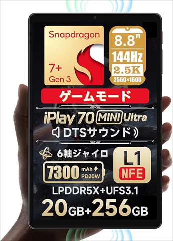 iPlay 70 mini Ultra 各サイトで併売につき売切れのさいはご容赦願います。