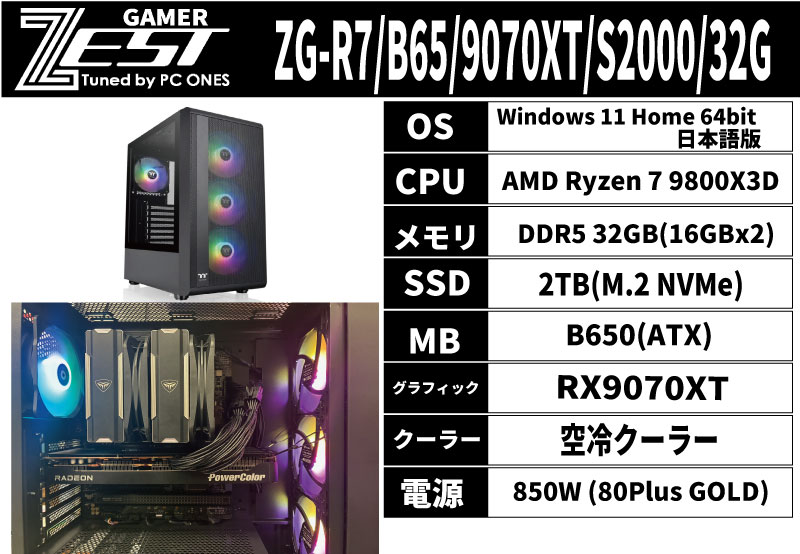 ZG-R7/B65/9070XT/S2000/32G