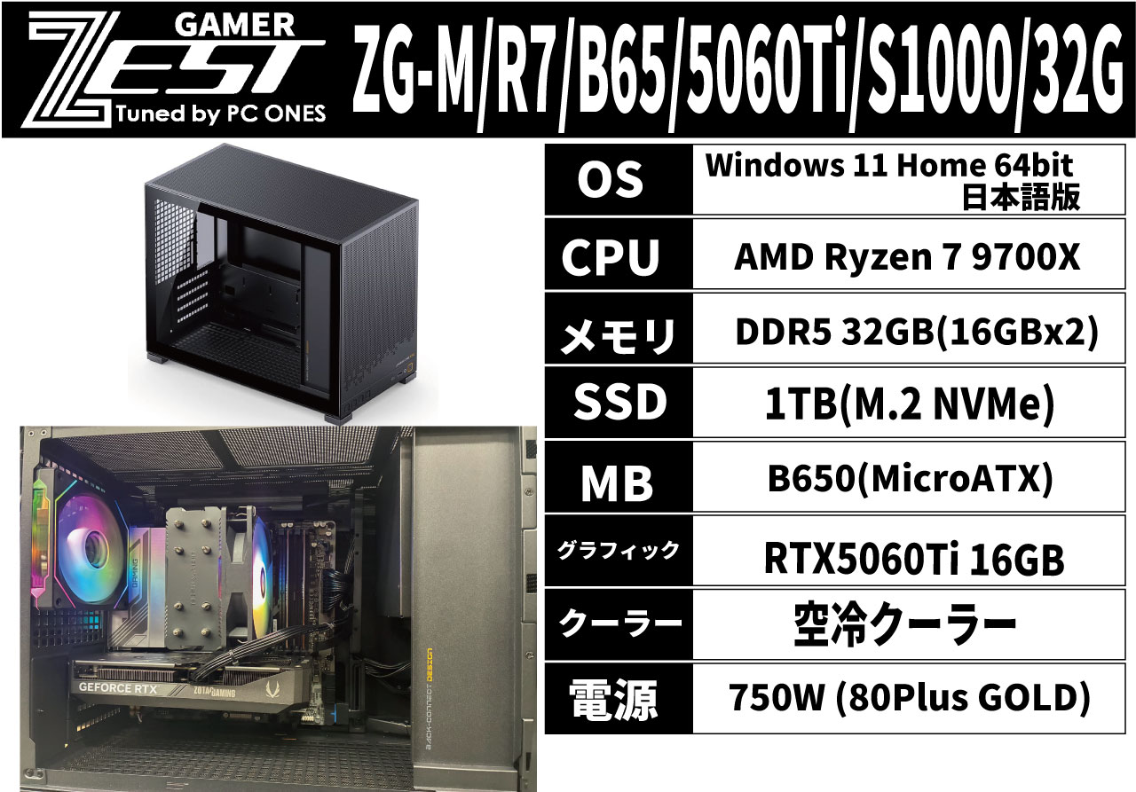 【Sランク】Vega 56搭載ゲーミングPCフルセット✨新品ケース✨ Sランク】Vega 56搭載ゲーミングPCフルセット✨新品ケース✨② S