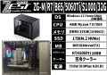 ZG-M/R7/B65/5060Ti/S1000/32G
