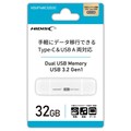 HDUF148C32G3C USB3.2 Gen1 Type-C &Type-A 両対応 ☆6個まで¥250クリックポスト対応可能!