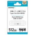 HDUF148C512G3C USB3.2 Gen1 Type-C &Type-A 両対応 ☆6個まで¥250クリックポスト対応可能!