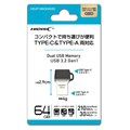 HDUF146C64G3C ドングルタイプUSB3.2 Gen1 Type-C &Type-A 両対応 ☆6個まで¥250クリックポスト対応可能!